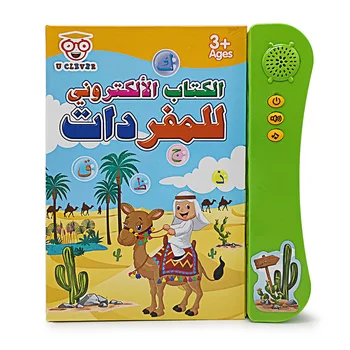 Nova arapska audio knjige za rano obrazovanje djece, Inteligentni Edukativne Igračke, E-knjiga Za čitanje na arapskom jeziku