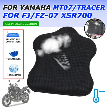 Za Yamaha MT07 MT-07 Tracer FZ-07 FJ-07 FZ07 XSR700 VHXSR 700 Pribor Za Motocikle Gel podloga Za Sjedala Гелевая Jastuk Torbica Hlađenje