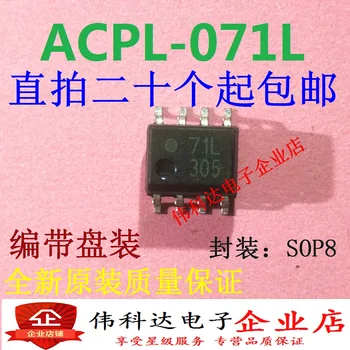 10 kom./lot ACPL-071L-500E HCPL-071L /SOP8