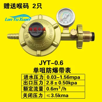 Plinski ventil Xianfeng, ispusni ventil za ukapljeni plin, regulator tlaka u kućnom spremniku plina i eksplozije dokaz tape stol